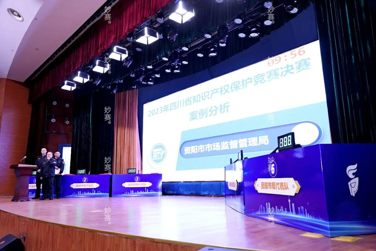 2023年四川省知識競賽整體方案及執行策劃